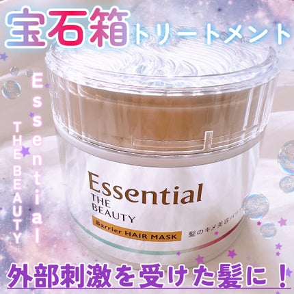 Essential THE BEAUTY 髪のキメ美容バリアヘアマスク/エッセンシャル/ヘアマスク・ヘアパックを使ったクチコミ(1枚目)