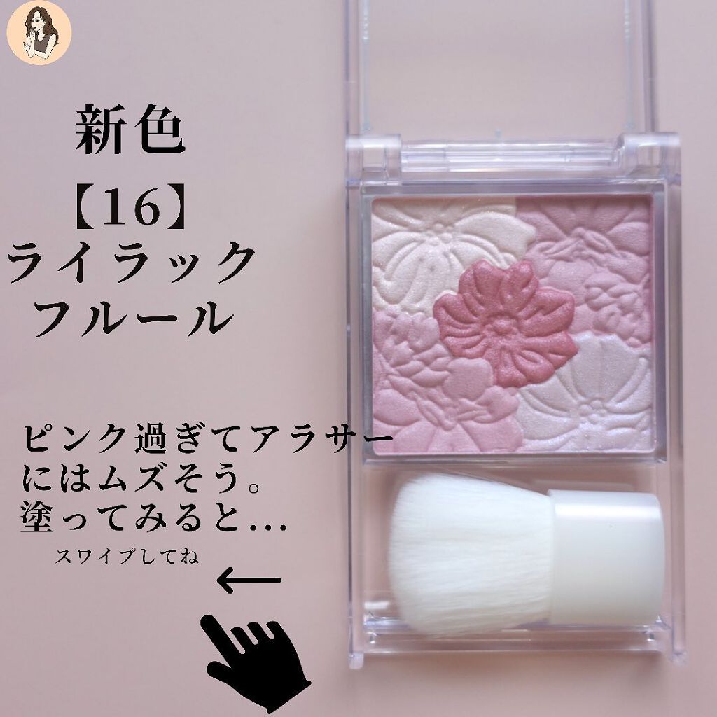 グロウフルールチークス/キャンメイク/パウダーチークを使ったクチコミ(6枚目)