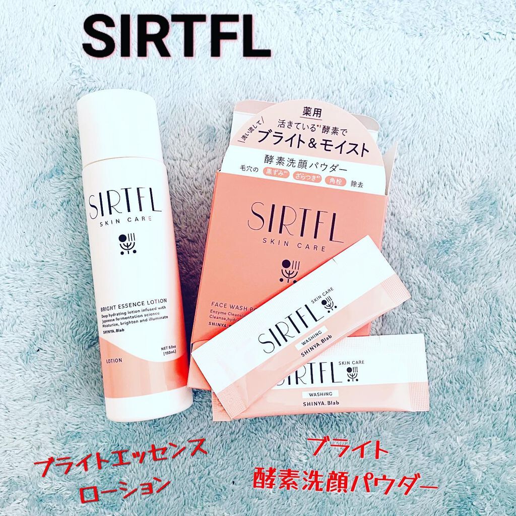 ブライト酵素洗顔パウダー/SIRTFL/洗顔パウダーを使ったクチコミ（1枚目）