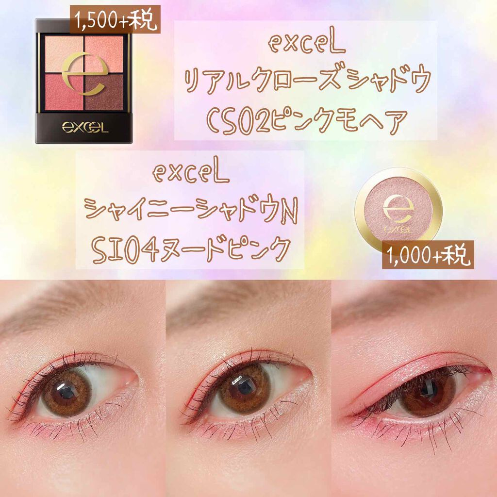 シャイニーシャドウ N/excel/単色アイシャドウを使ったクチコミ（1枚目）