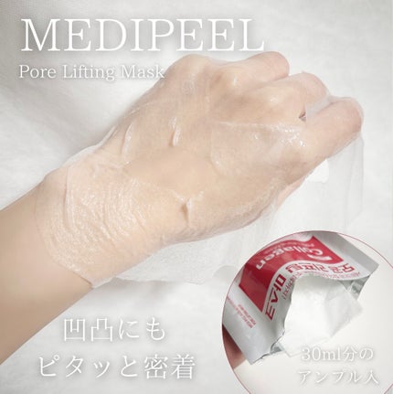 レッド ラクト コラーゲン フォアリフティング マスク/MEDIPEEL/シートマスク・パックを使ったクチコミ(1枚目)