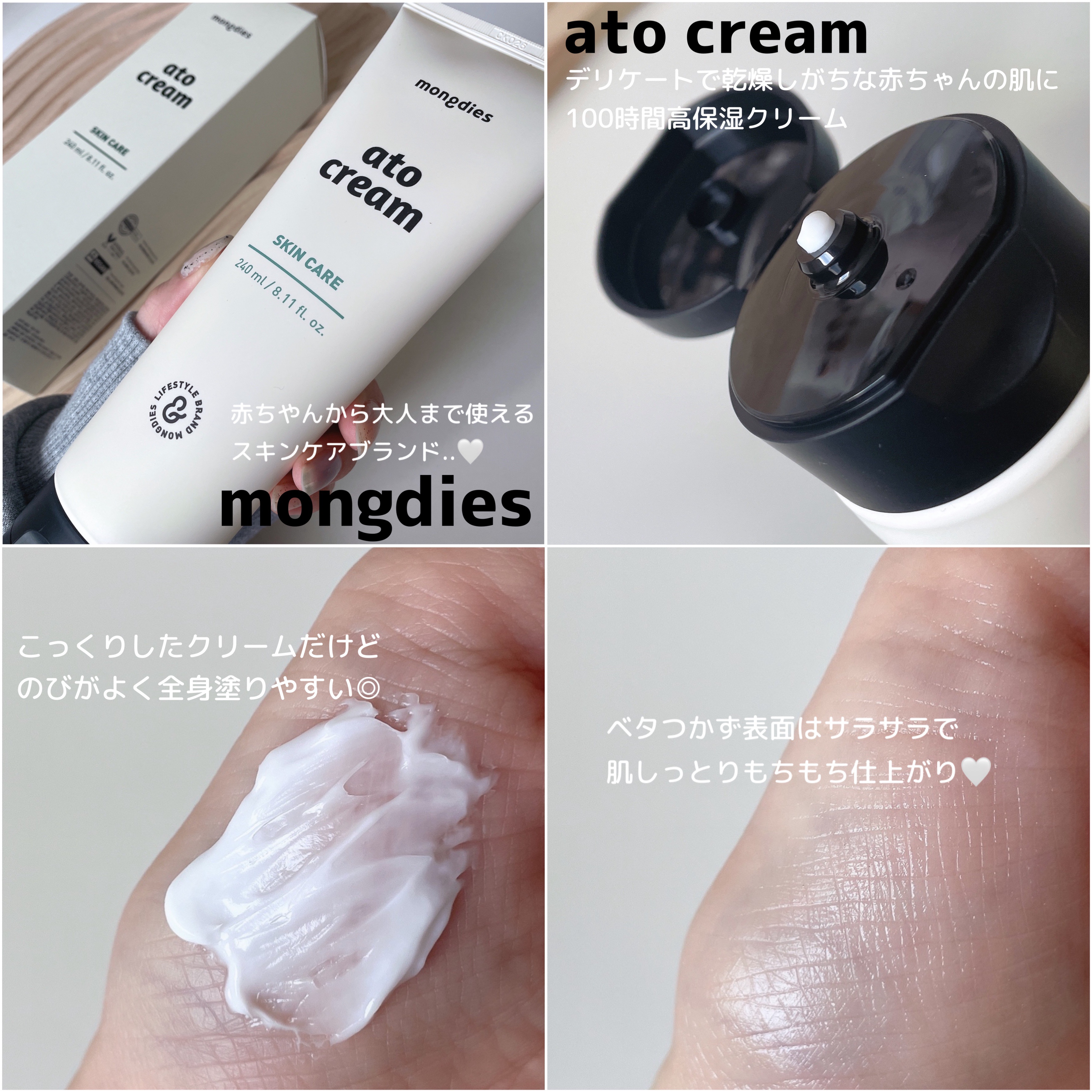 ベビー・アトクリーム/モンディエス/ボディクリームを使ったクチコミ（2枚目）
