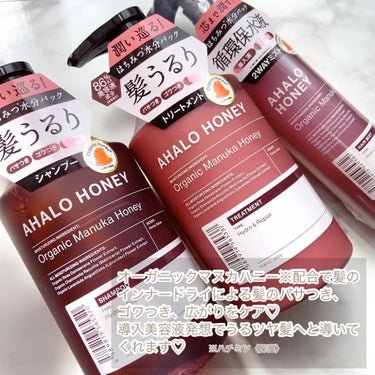 ハイドロ＆リペア ジェントル ヘアシャンプー／トリートメント/AHALO HONEY/シャンプー・コンディショナーを使ったクチコミ（2枚目）