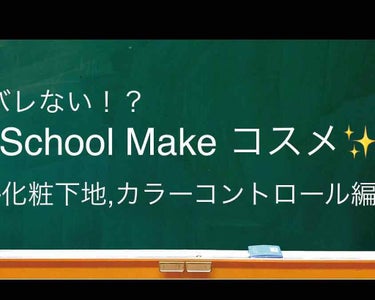 皮脂テカリ防止下地/CEZANNE/化粧下地を使ったクチコミ（1枚目）