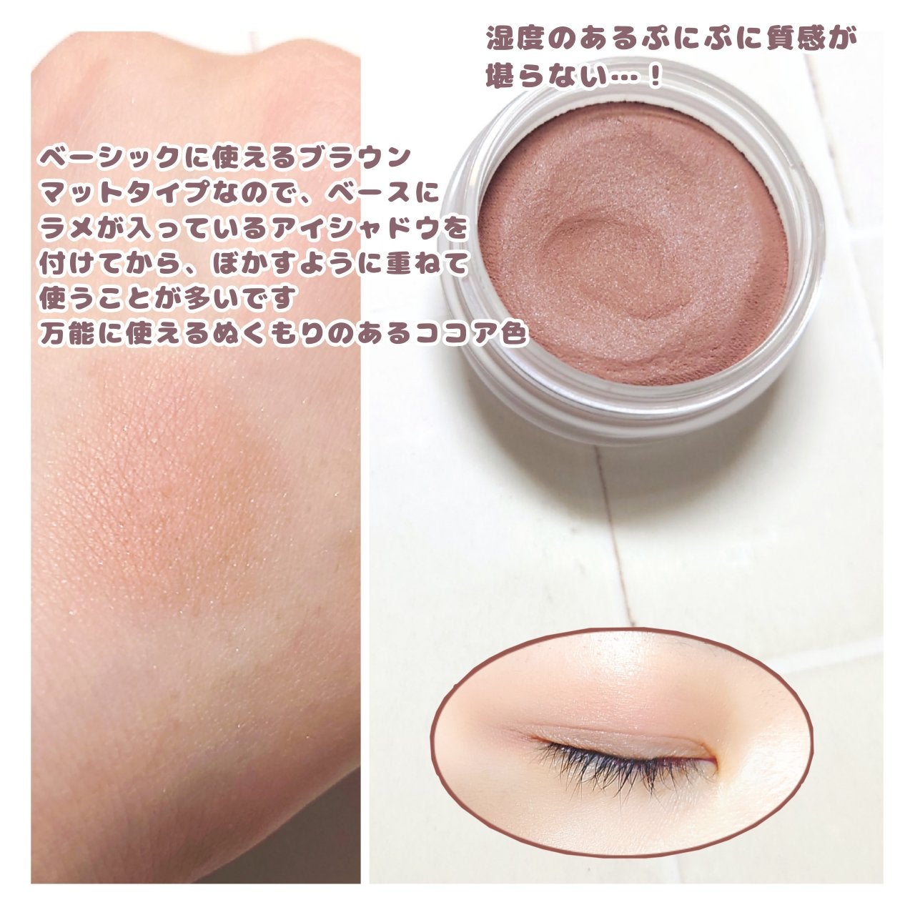 アイグロウジェム スキンシャドウ/DECORTÉ/ジェル・クリームアイシャドウを使ったクチコミ(2枚目)