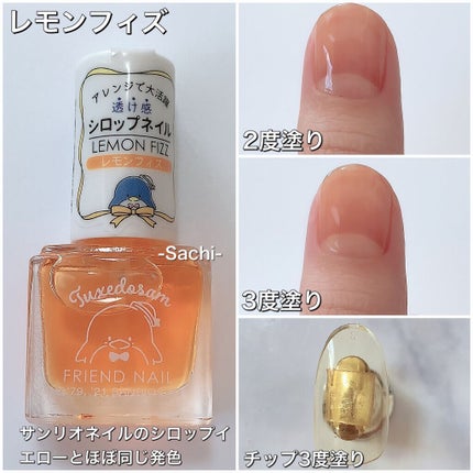フレンドネイル(リニューアル品)	/DAISO/マニキュアを使ったクチコミ(3枚目)