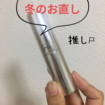 ザ・タイムR デイエッセンススティック/IPSA/美容液を使ったクチコミ(1枚目)