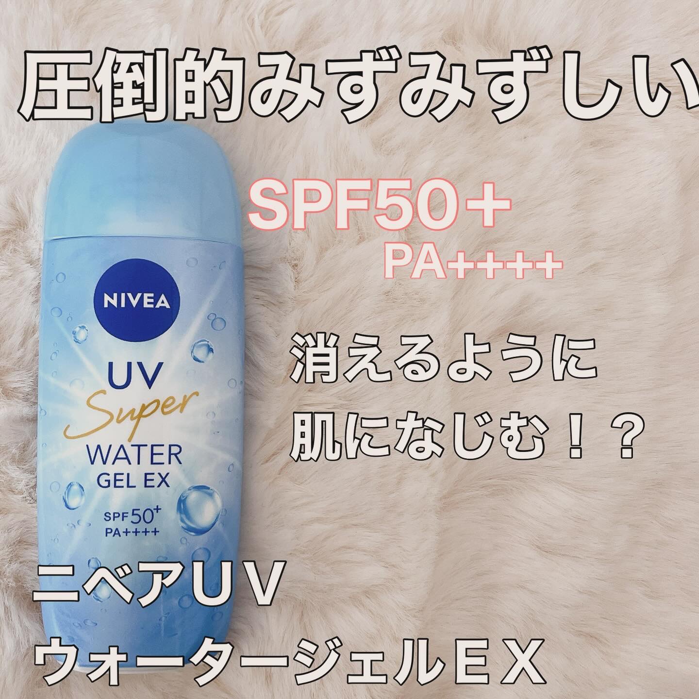 ニベアUV ウォータージェルEX/ニベア/日焼け止めジェルを使ったクチコミ（1枚目）