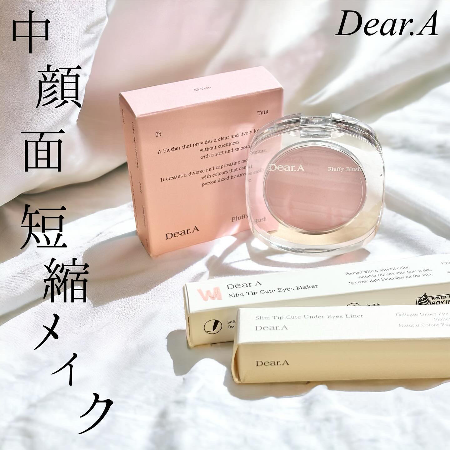  スリムチップキュートアイズメーカー/Dear.A/ペンシルアイライナーを使ったクチコミ（1枚目）