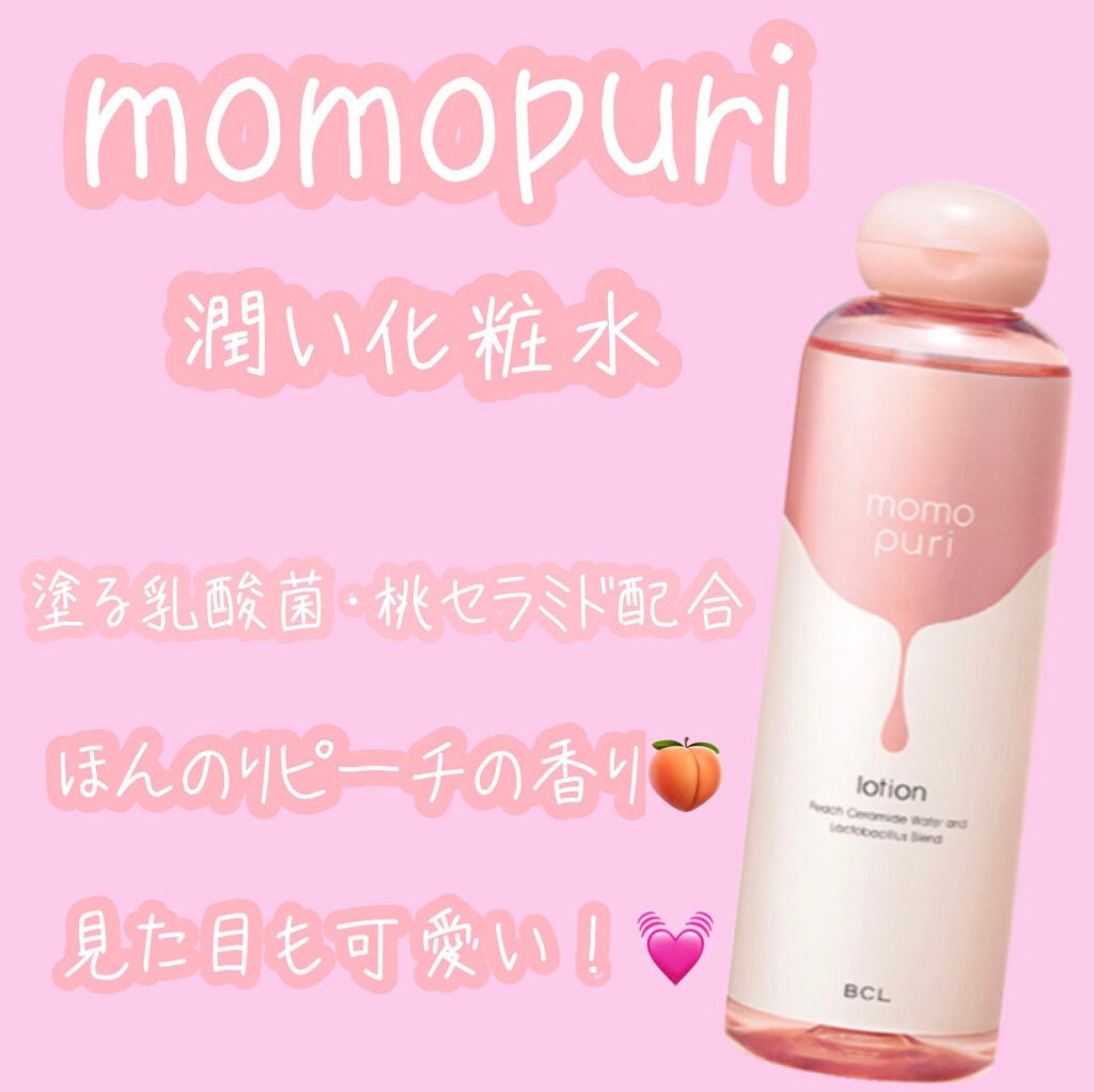 潤い化粧水/ももぷり/化粧水を使ったクチコミ(1枚目)