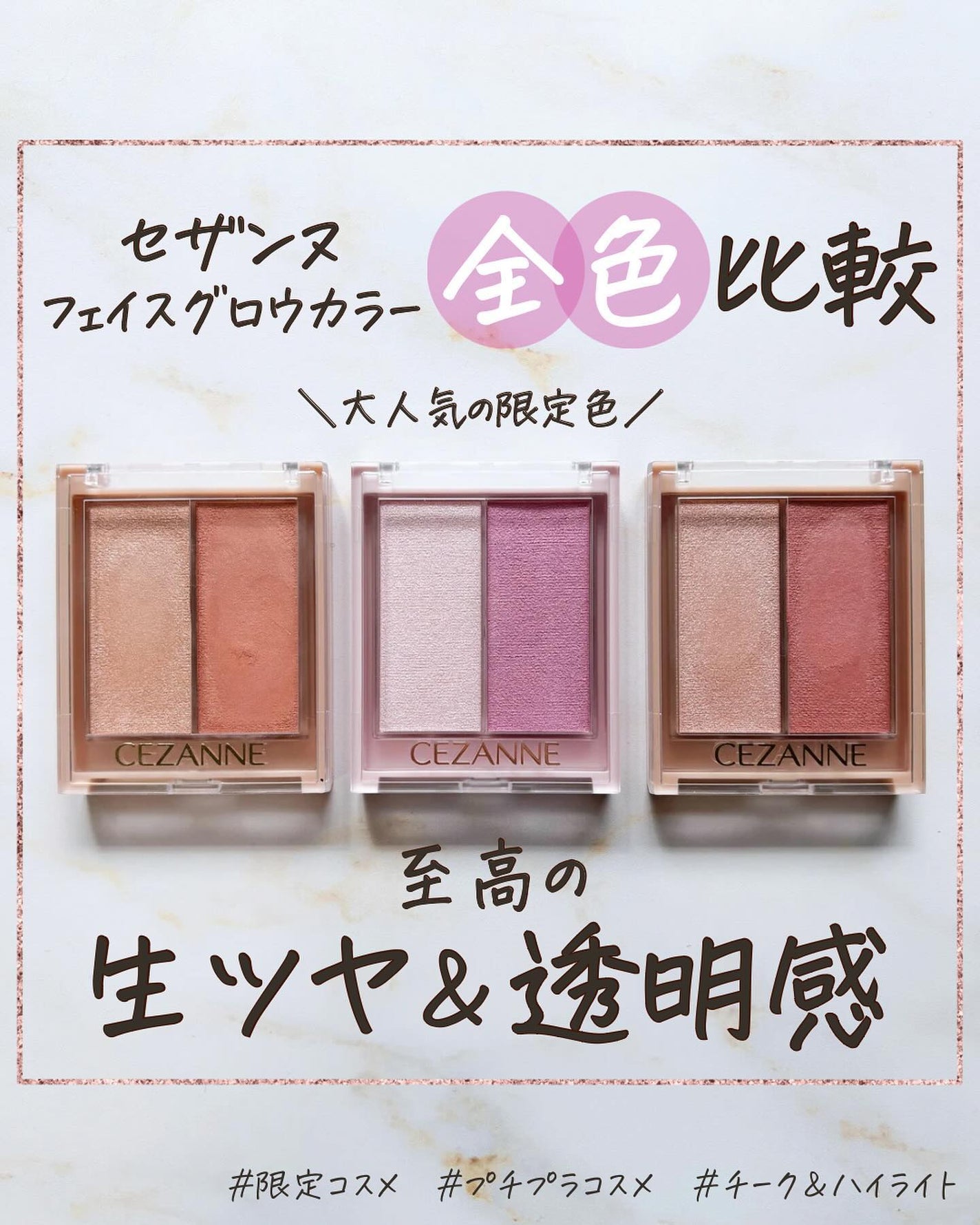 フェイスグロウカラー/CEZANNE/クリームハイライトを使ったクチコミ(1枚目)