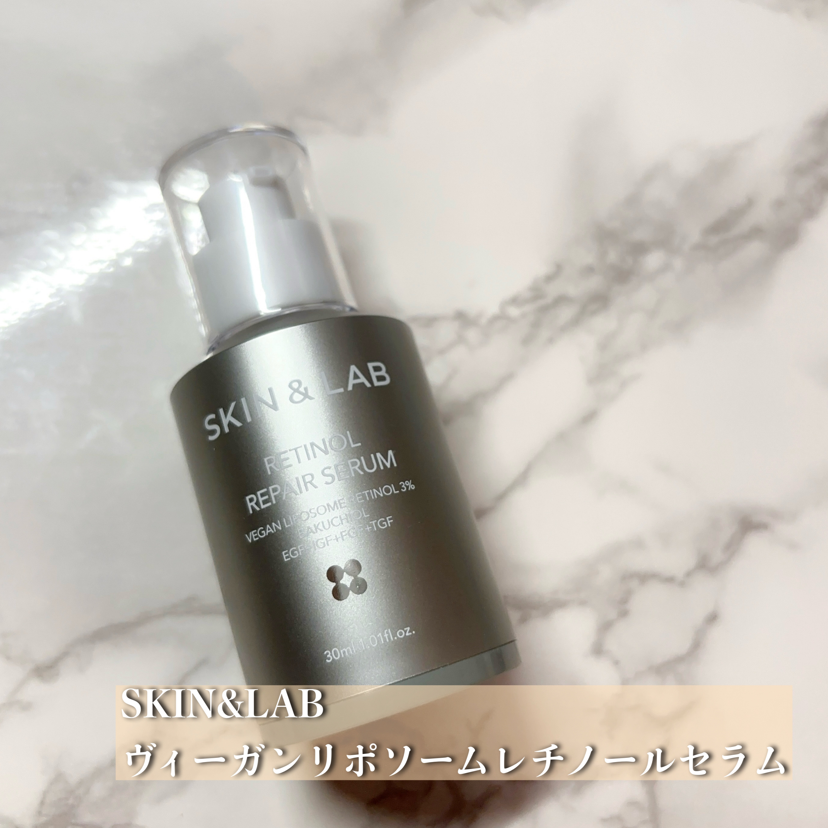 ヴィーガンリポソームレチノールセラム/SKIN&LAB/美容液を使ったクチコミ（2枚目）