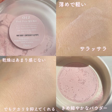 ピクシーダスト ルースパウダー フィニッシュパウダー /Dinto/ルースパウダーを使ったクチコミ(3枚目)