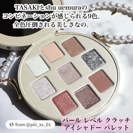 パール レベル クラッチ アイシャドー パレット/shu uemura/アイシャドウパレットを使ったクチコミ(2枚目)