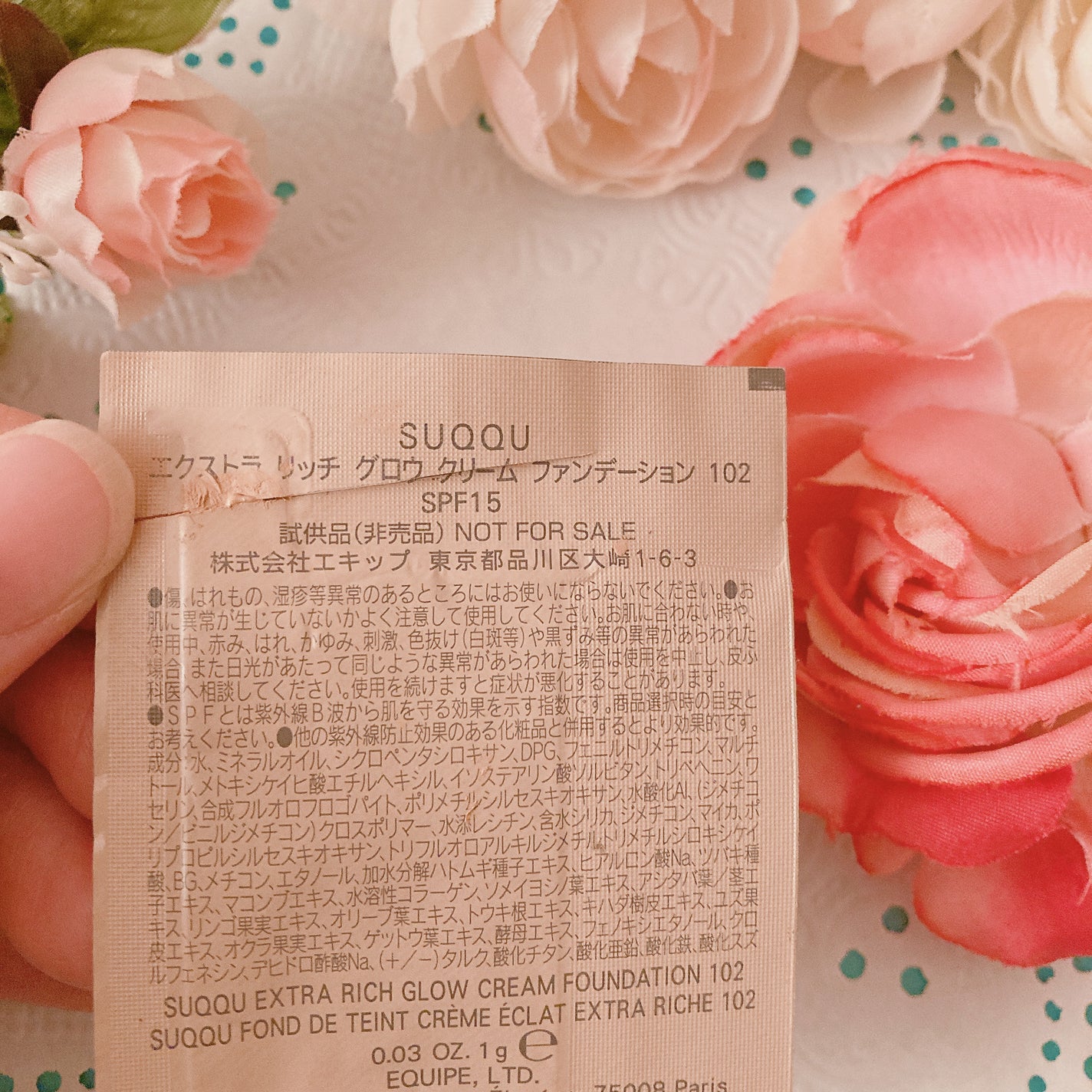 エクストラ リッチ クリーム ファンデーション/SUQQU/クリーム・エマルジョンファンデーションを使ったクチコミ(2枚目)