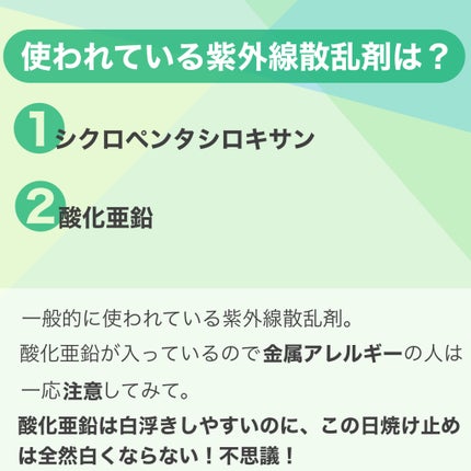 UVミルクEX/NOV/日焼け止めミルクを使ったクチコミ(6枚目)
