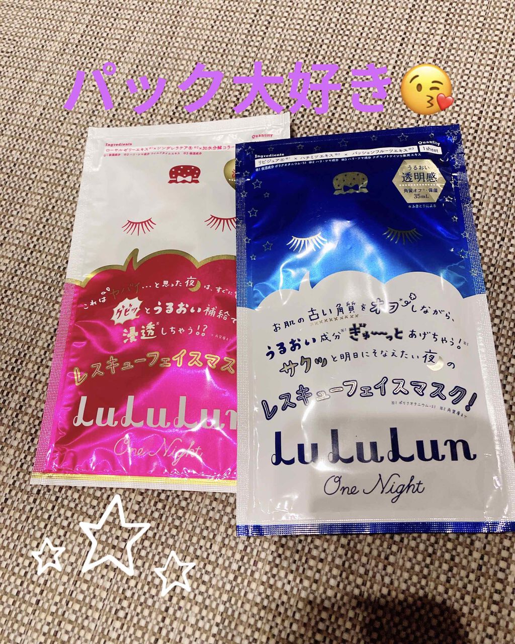 ルルルンワンナイト レスキュー保湿(旧品)/ルルルン/シートマスク・パックを使ったクチコミ(1枚目)