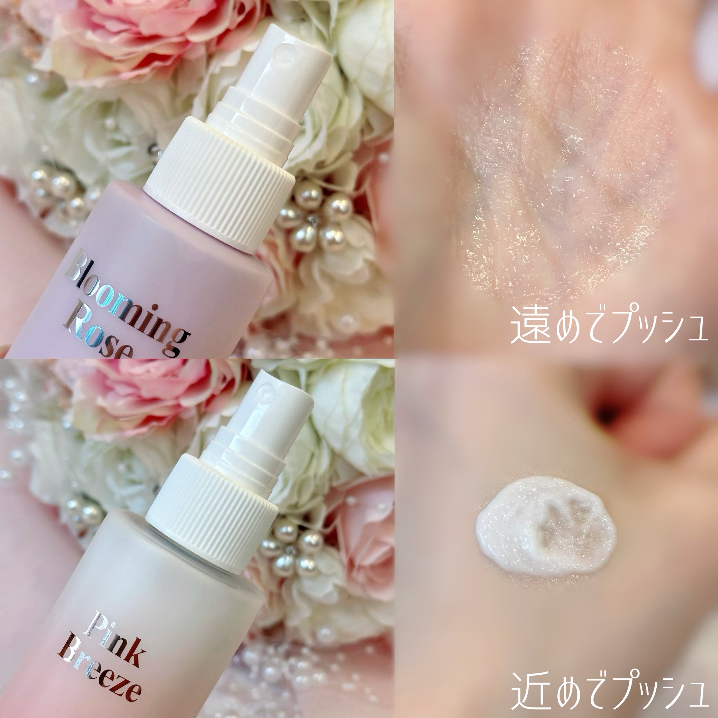 パフュームヘアパックインミスト Pink Breeze/Daleaf/アウトバストリートメントを使ったクチコミ（3枚目）