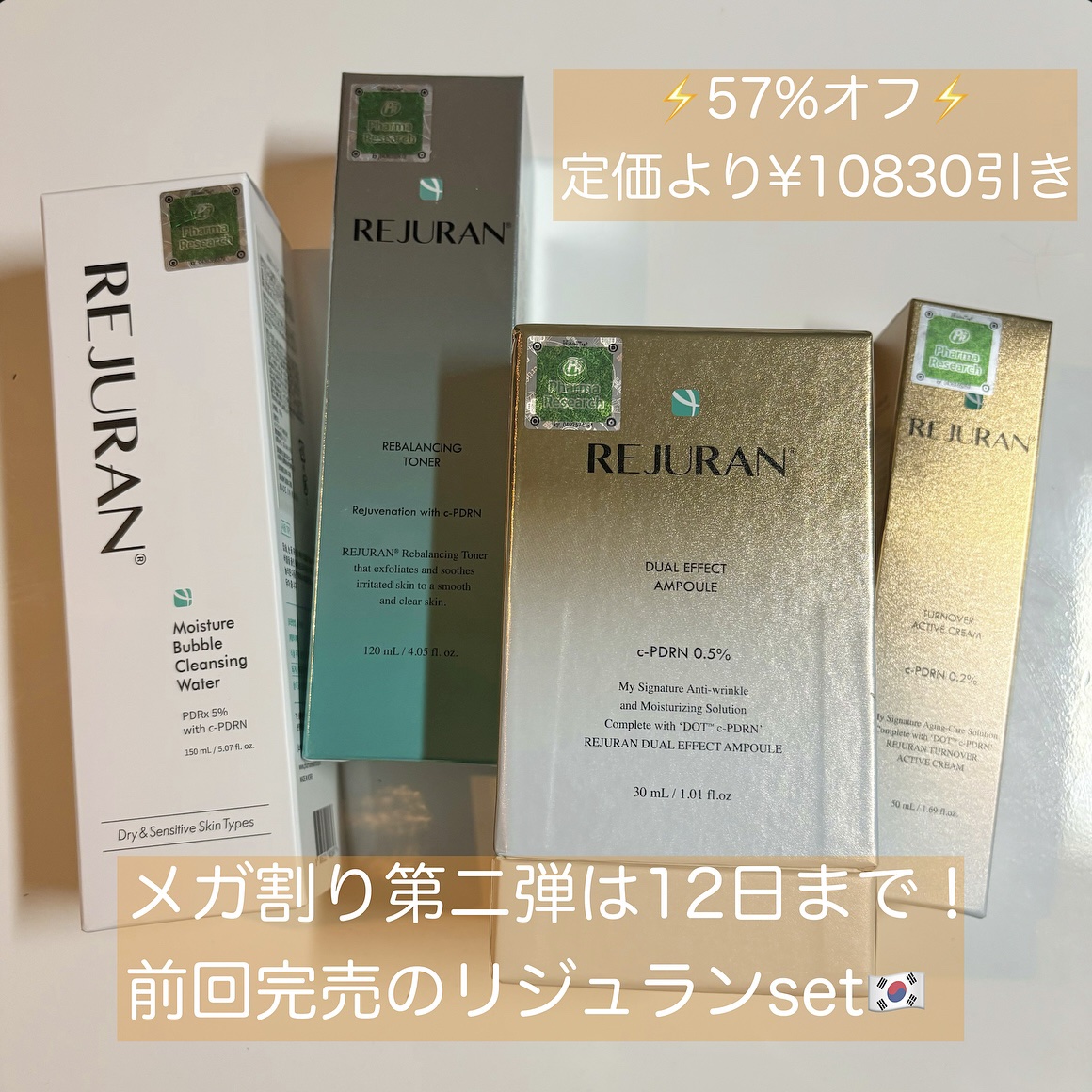 REJURAN モイスチャーバブルクレンジングウォーター 150ml/REJURAN COSMETICS/クレンジングウォーターを使ったクチコミ（1枚目）