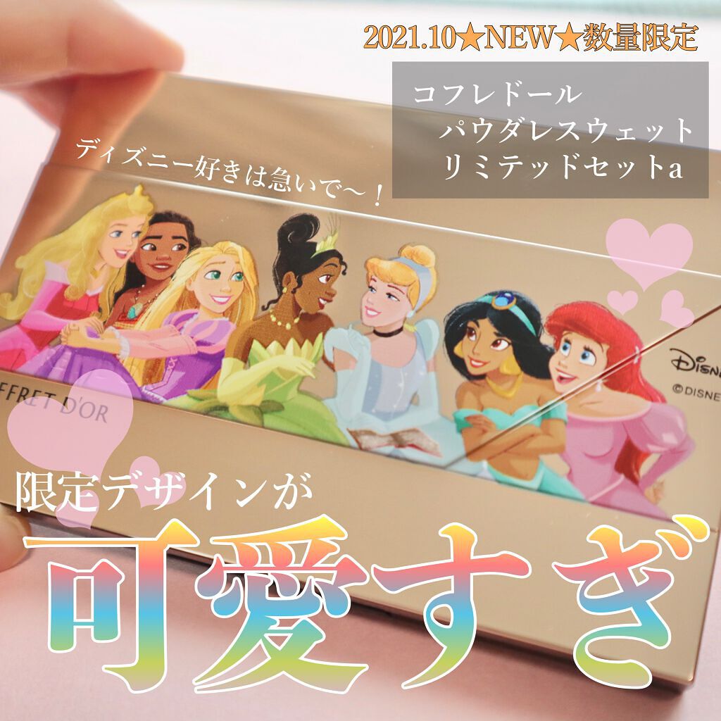 コフレドール パウダレスウェット/コフレドール/その他ファンデーションを使ったクチコミ（1枚目）