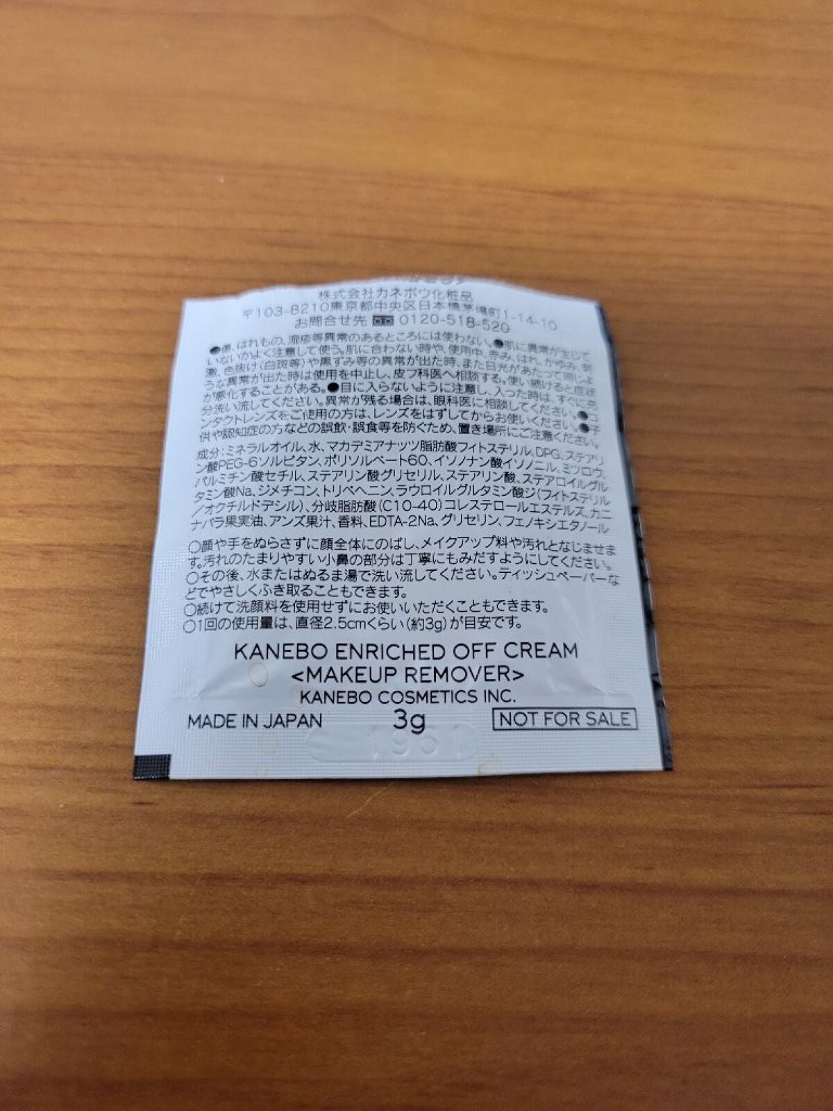 エンリッチド オフ クリーム/KANEBO/クレンジングクリームを使ったクチコミ(2枚目)