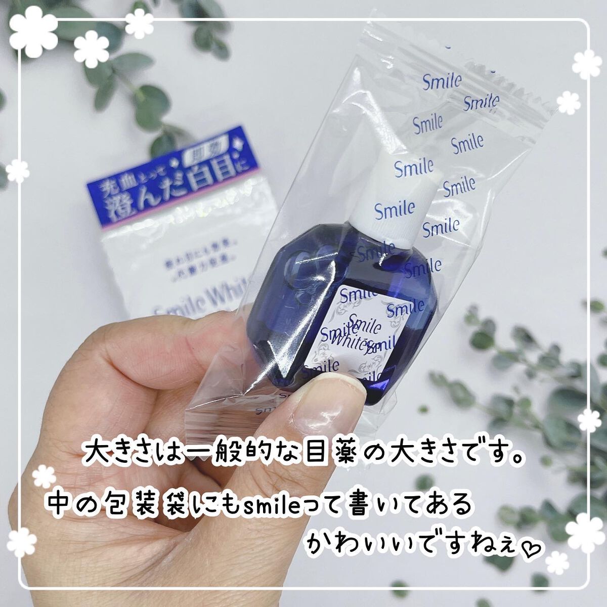 ぷえら on LIPS 「ライオンスマイルホワイティエn使わせていただきました🙌爽やかな..」(3枚目)