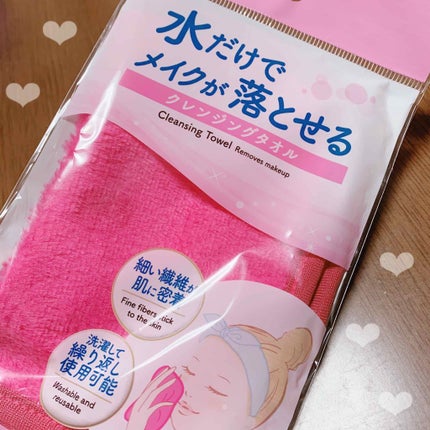 水だけでメイクが落とせる クレンジングタオル/DAISO/その他スキンケアグッズを使ったクチコミ(1枚目)