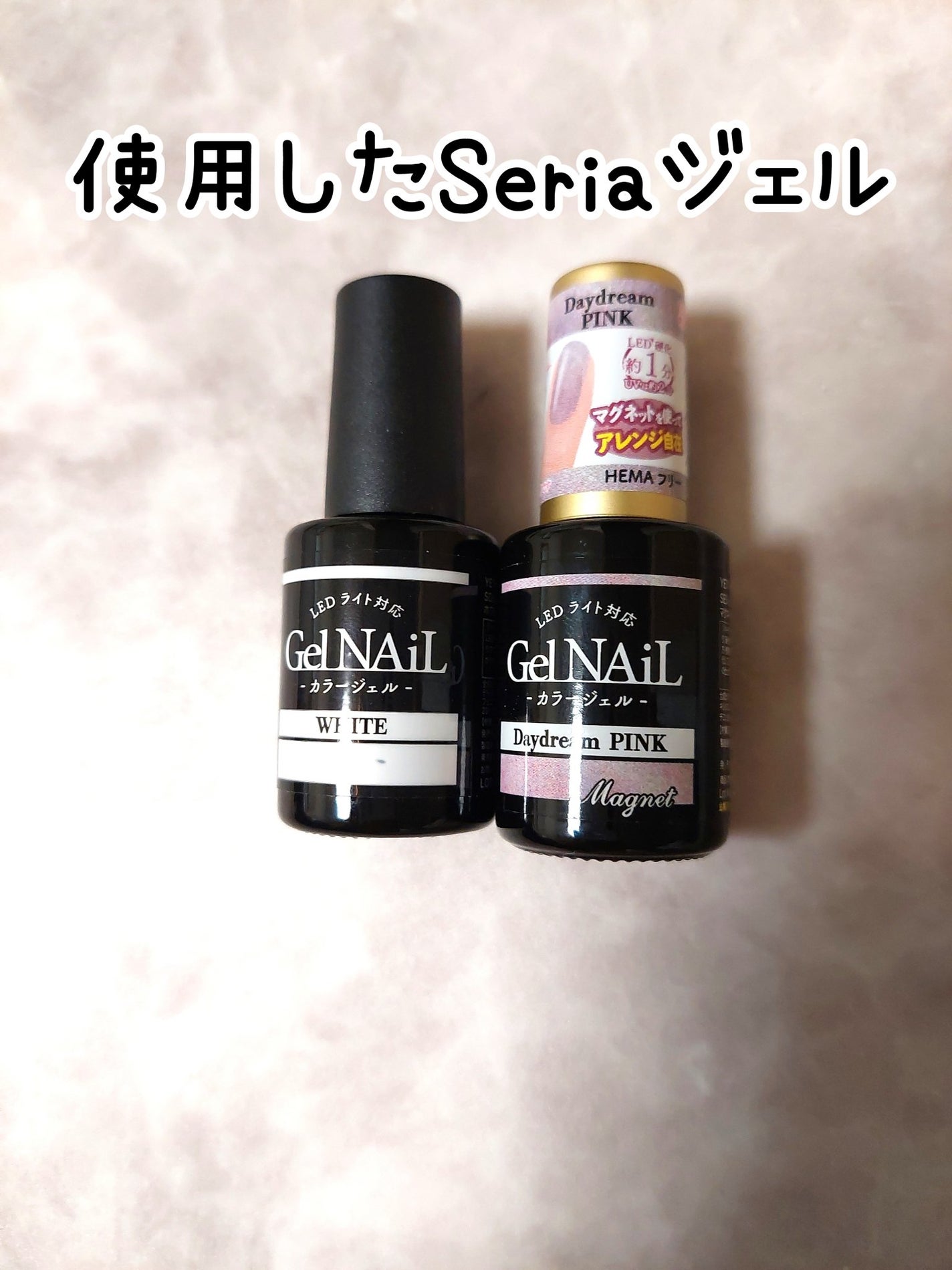 ジェルネイル(ライト対応)/セリア/ジェルネイルを使ったクチコミ(2枚目)