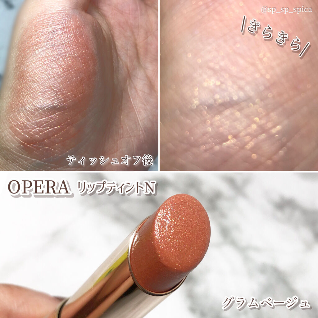 オペラ リップティント N/OPERA/リップティントを使ったクチコミ（3枚目）