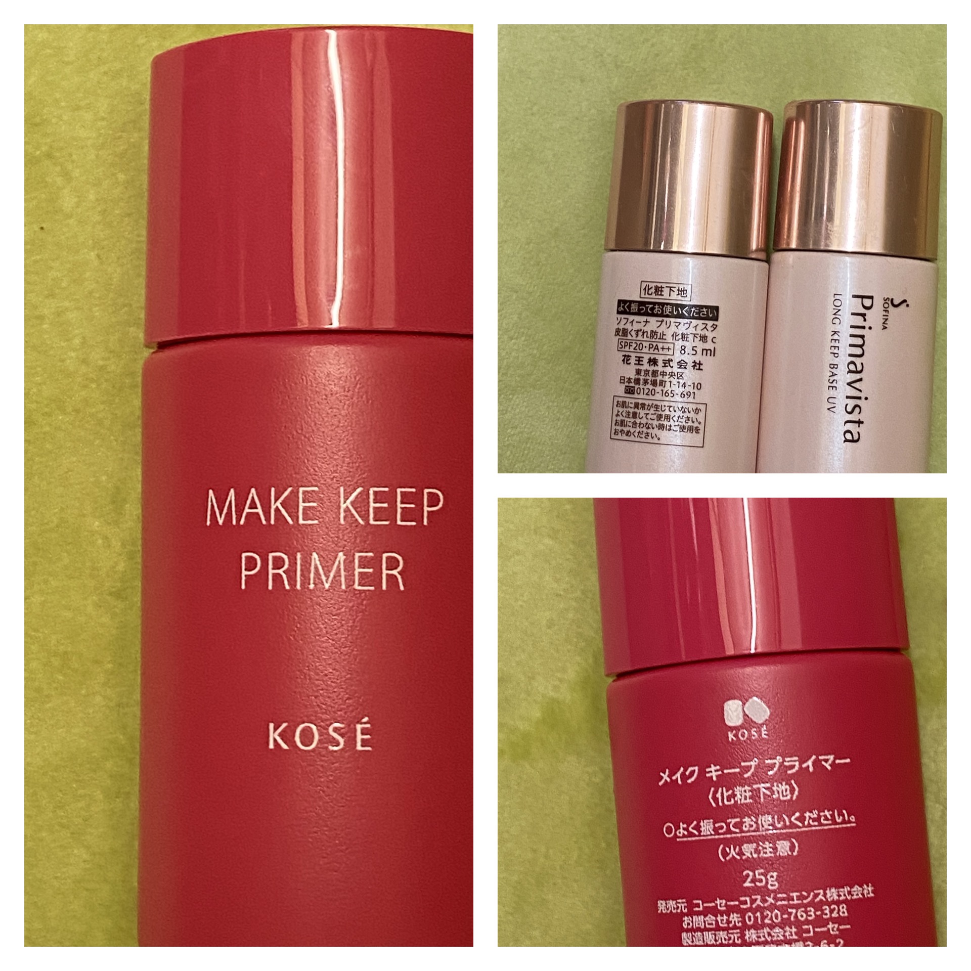 スキンプロテクトベース＜皮脂くずれ防止＞/プリマヴィスタ/化粧下地を使ったクチコミ（1枚目）