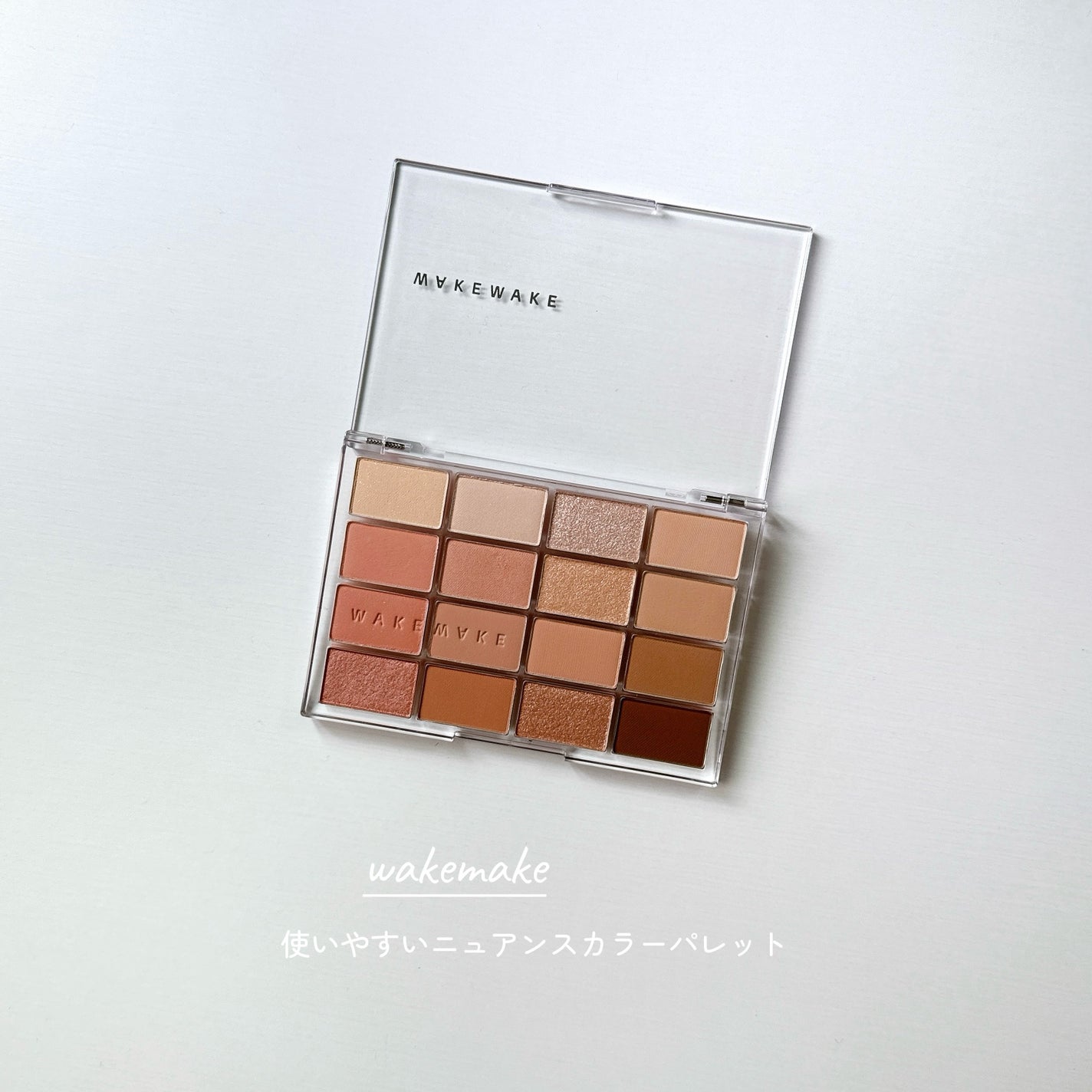 ソフトブラーリングアイパレット/wakemake/アイシャドウパレットを使ったクチコミ(1枚目)