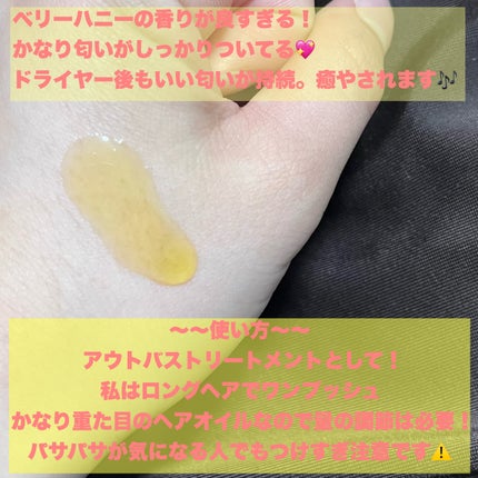 &honey Creamy EXダメージリペアヘアオイル3.0/&honey/ヘアオイルを使ったクチコミ(3枚目)