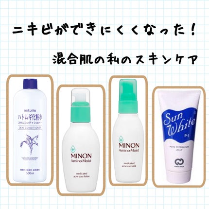 ハトムギ化粧水(ナチュリエ スキンコンディショナー R )/ナチュリエ/化粧水を使ったクチコミ(1枚目)