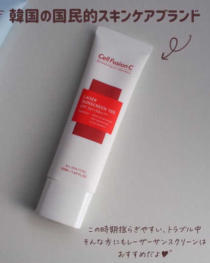 レーザーサンスクリーン 100/Cell Fusion C(セルフュージョンシー)/日焼け止めクリームを使ったクチコミ(4枚目)