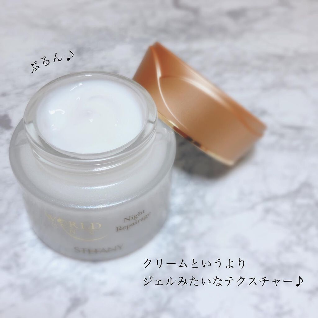 ワールド ワン ナイトリペアージュ/ステファニー/フェイスクリームを使ったクチコミ(2枚目)