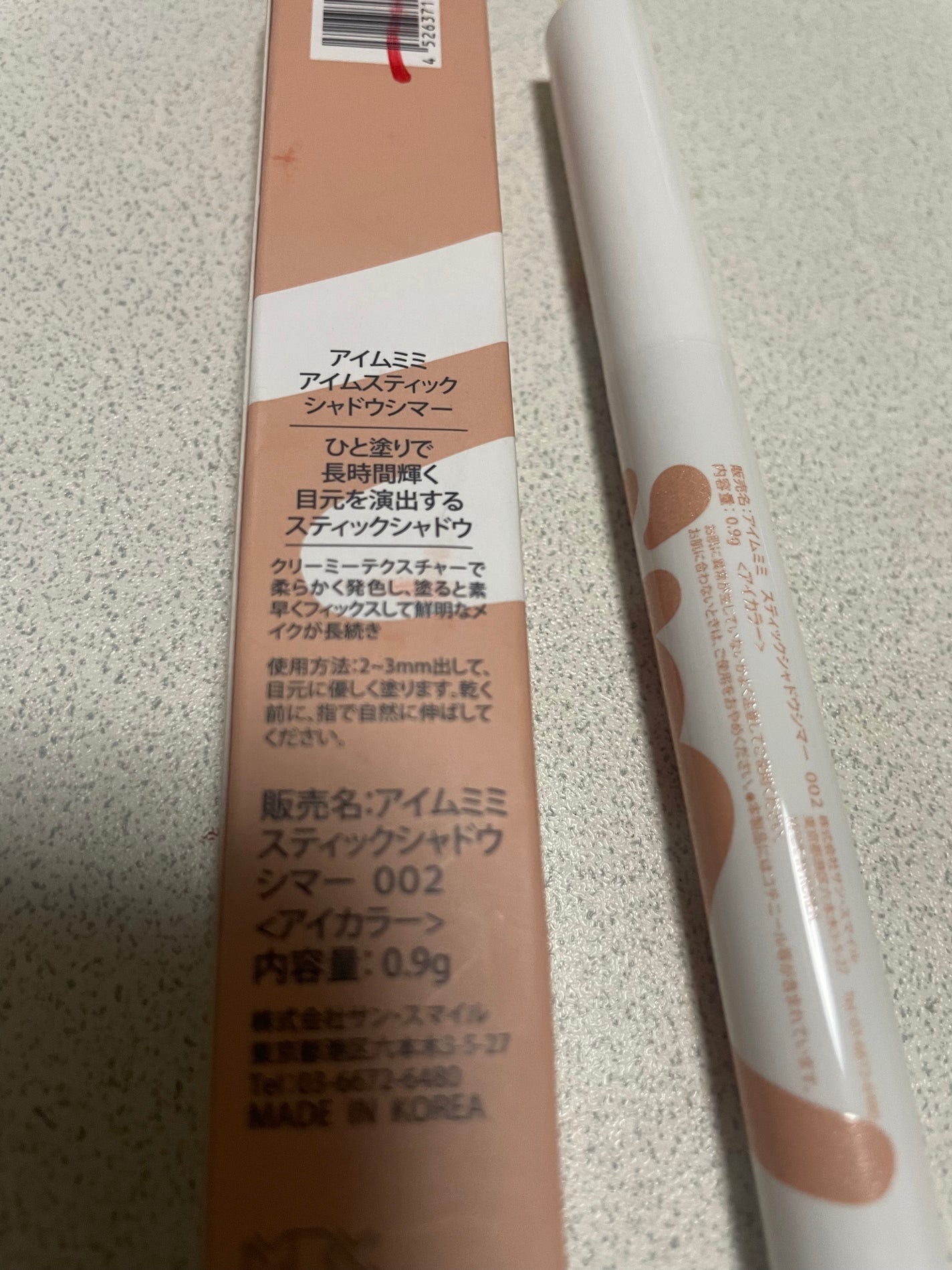アイムスティックシャドウシマー/i’m meme/スティックアイシャドウを使ったクチコミ(2枚目)