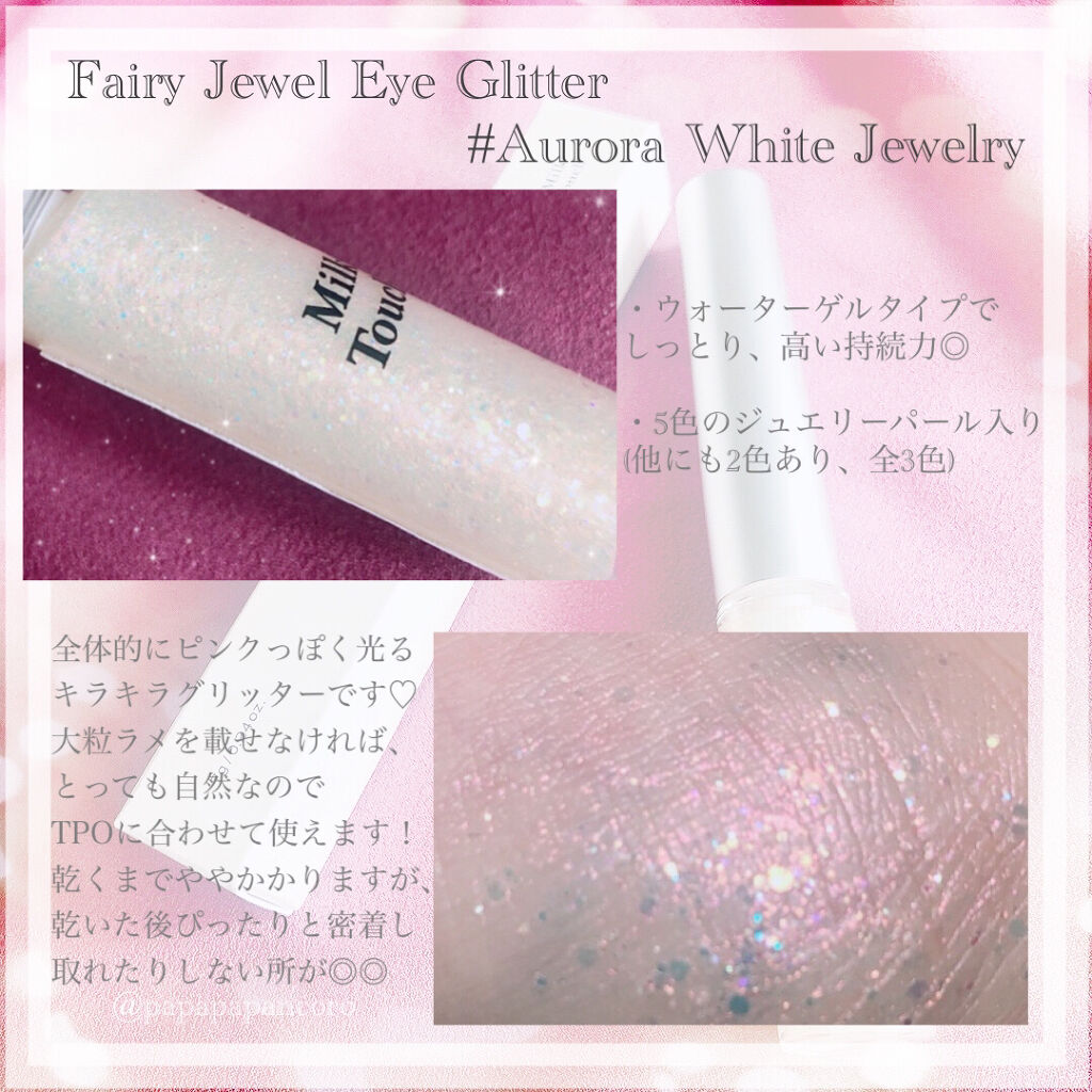 フェアリージュエルアイグリッター/Milk Touch/グリッターを使ったクチコミ（2枚目）