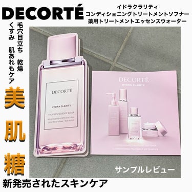 イドラクラリティ　薬用 トリートメント エッセンス ウォーター/DECORTÉ/化粧水を使ったクチコミ（1枚目）