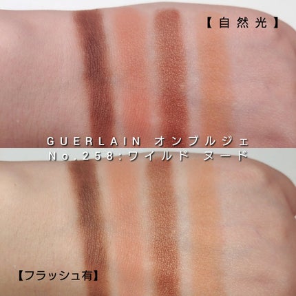 オンブル ジェ/GUERLAIN/アイシャドウパレットを使ったクチコミ(5枚目)