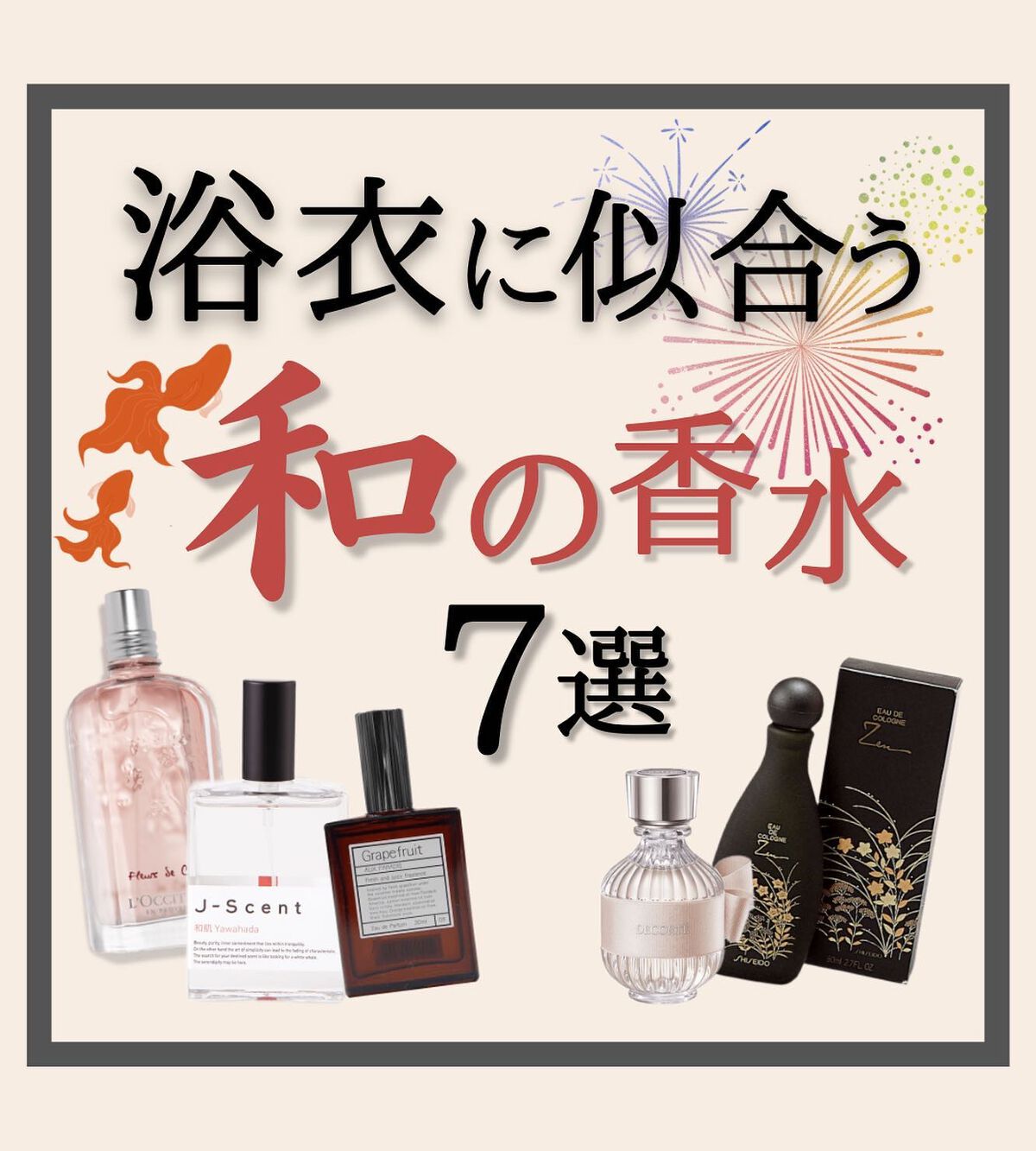 チェリーブロッサム オードトワレ/L'OCCITANE/香水(レディース)を使ったクチコミ(1枚目)