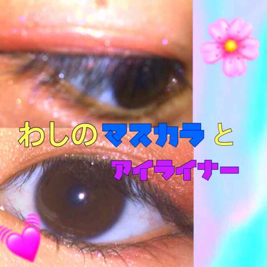 極細 アイライナーR/CEZANNE/リキッドアイライナーを使ったクチコミ(1枚目)