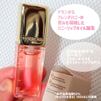 キスキス ビー グロウ オイル/GUERLAIN/リップグロスを使ったクチコミ(2枚目)