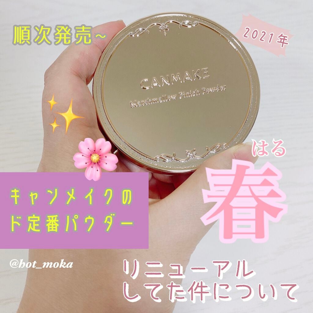 マシュマロフィニッシュパウダー/キャンメイク/プレストパウダーを使ったクチコミ(1枚目)