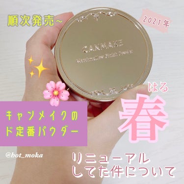 マシュマロフィニッシュパウダー/キャンメイク/プレストパウダーを使ったクチコミ（1枚目）