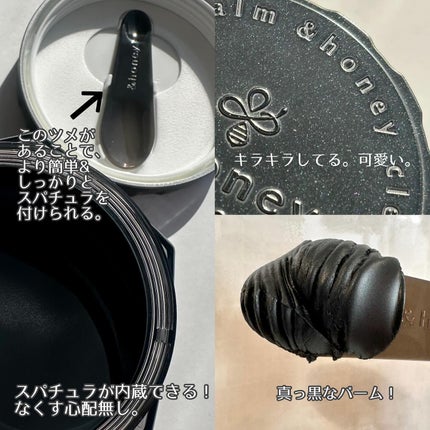 アンドハニー クレンジングバーム ブラック/&honey/クレンジングバームを使ったクチコミ(4枚目)