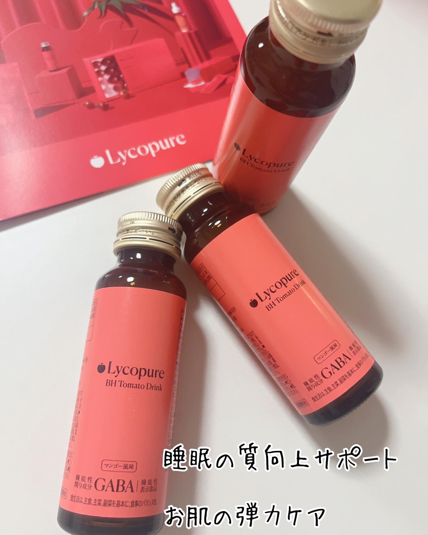 BH トマトドリンク/リコピュア/美容ドリンクを使ったクチコミ（2枚目）