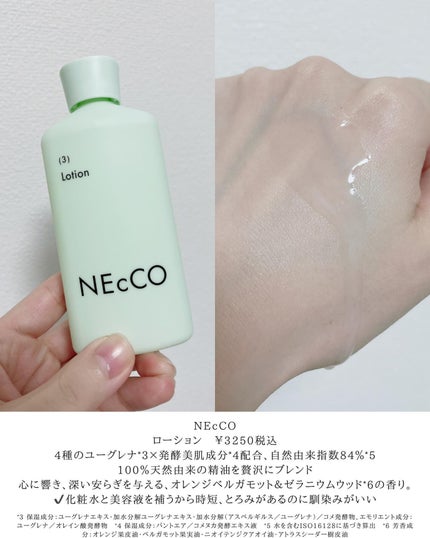 アーモンド ボディミルク/WELEDA/ボディミルクを使ったクチコミ(4枚目)