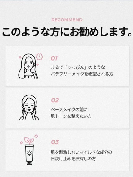UVディフェンスミー カーミングトーンアップサンクリーム/make prem/日焼け止めクリームを使ったクチコミ(3枚目)