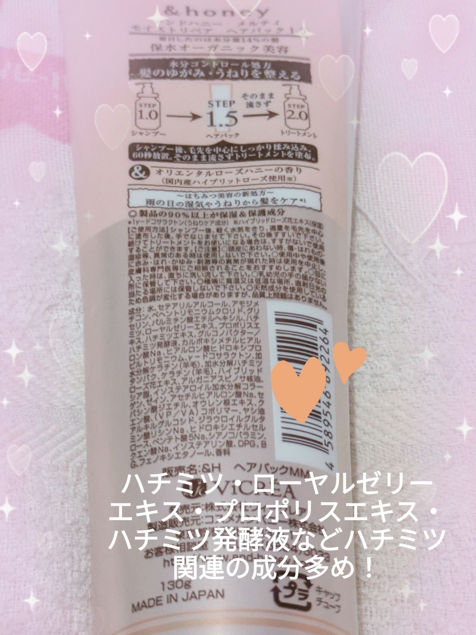 &honey Melty モイストリペア ヘアパック 1.5のクチコミ「【うねり・くせ毛の集中ケア】ハチミツのうるおうヘアパック🍯

✼••┈┈••✼••┈┈••✼•.....」（2枚目）