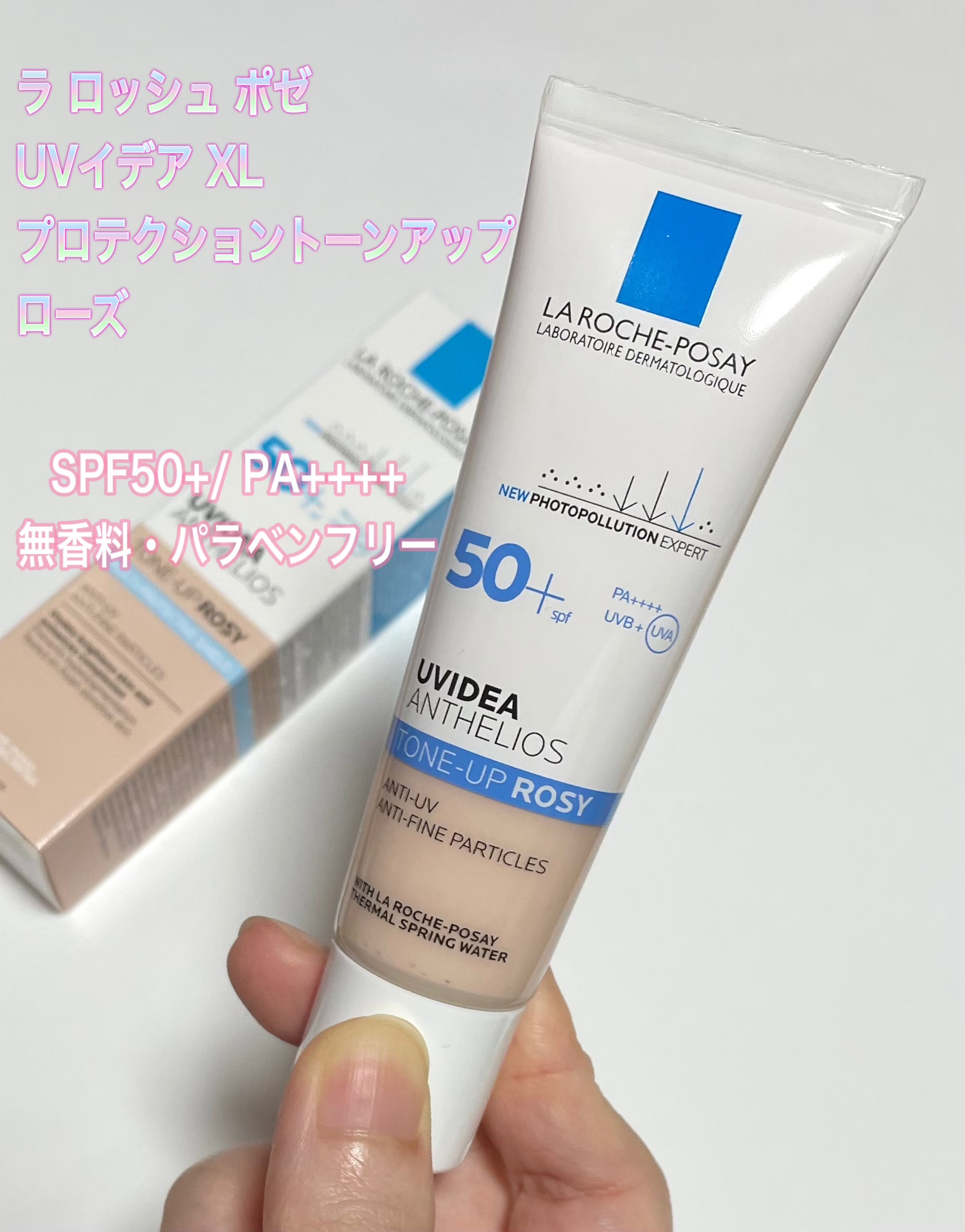 UVイデア XL プロテクショントーンアップ ローズ/ラ ロッシュ ポゼ/日焼け止めクリームを使ったクチコミ（2枚目）